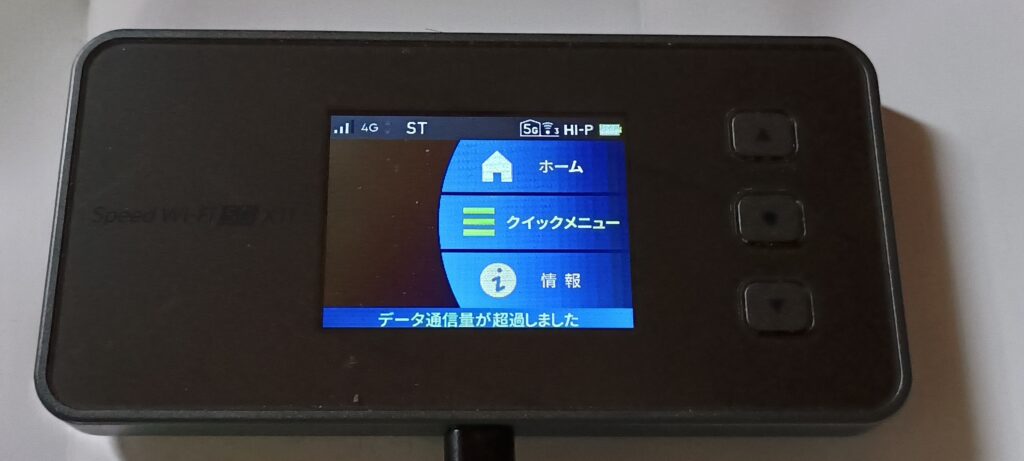 5G-X11での5GHz設定画面