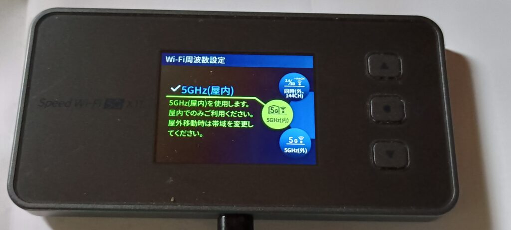 5G-X11での5GHz設定画面
