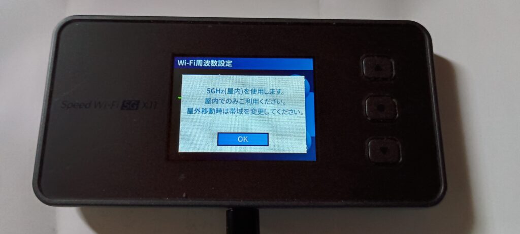 5G-X11での5GHz設定画面_4