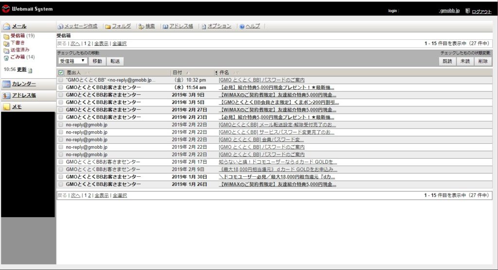 Gmoとくとくbb Wimax2 でキャッシュバックを間違いなく受け取るための方法を教えます