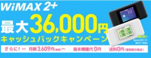 パソコンでポケットWi-Fiを使うならデータ容量無制限のプロバイダを選ぼう!