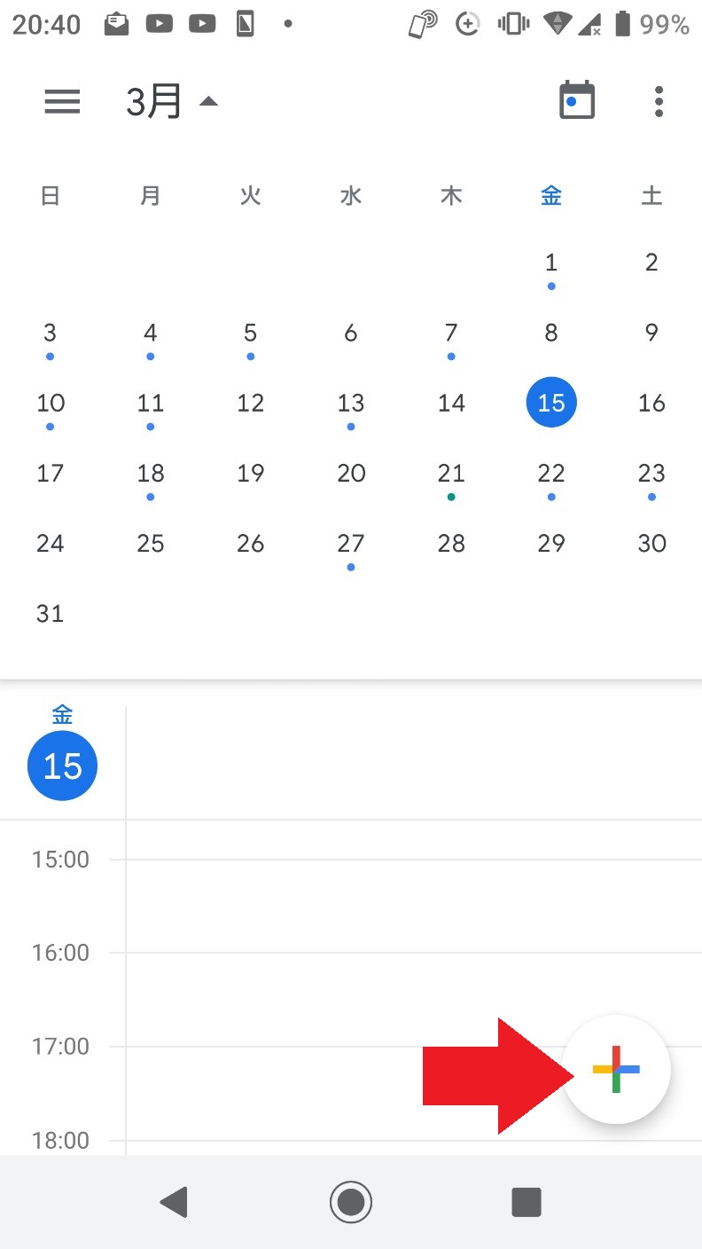Googleカレンダー_1_2