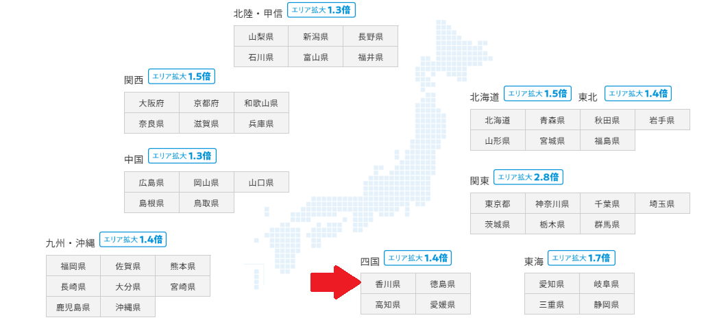 UQ WiMAX エリア検索トップページ 2026年1月現在 香川県を選択
