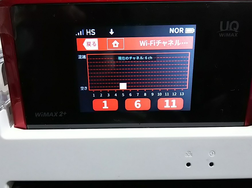 WX05 Wi-Fiチャンネル数字選択