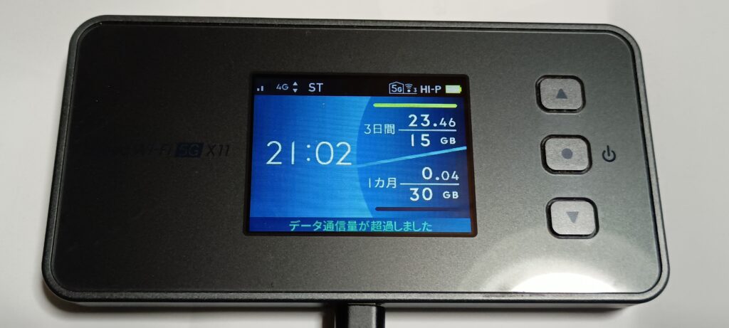 5G-X11のルーターのメニュー画面