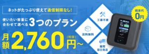 【2025年10月現在】無制限で使えるソフトバンク回線のポケットWi-Fiのおすすめはこれだ！