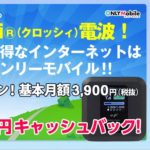 【2025年10月現在】ドコモ回線のポケットWi-Fiでおすすめなのはどこのプロバイダですか?