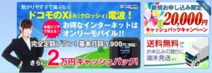 【2025年10月現在】ドコモ回線のポケットWi-Fiでおすすめなのはどこのプロバイダですか？