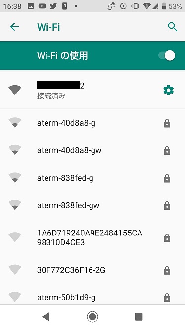 Wi-Fi SSIDが複数ある画面_2