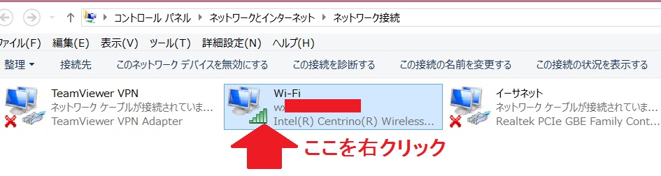 Wi-Fi 接続異常を直す ③ Wi-Fiを右クリック
