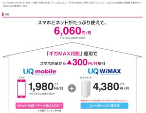 ポケットWi-Fiとスマホを併用して料金を安くする方法を解説!