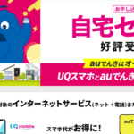 【2026年4月最新版】ポケットWi-Fiとスマホを併用して料金を安くする方法を解説！