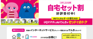 【2026年4月最新版】ポケットWi-Fiとスマホを併用して料金を安くする方法を解説！