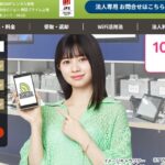 【2026年4月現在】無制限で使えるソフトバンク回線のポケットWi-Fiのおすすめはこれだ！