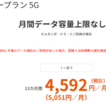 【2025年10月最新版】auのポケットWi-Fiの料金プランはお得？それとも損？