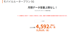 【2025年10月最新版】auのポケットWi-Fiの料金プランはお得？それとも損？