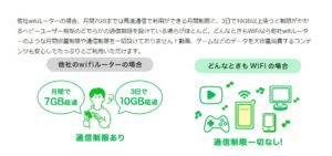 【2025年10月最新版】田舎でも使えるポケットWi-Fiでおすすめのプロバイダってどこ？