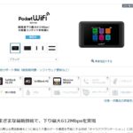 【2025年10月最新版】ソフトバンクのポケットWi-Fiがおすすめできない理由を解説!