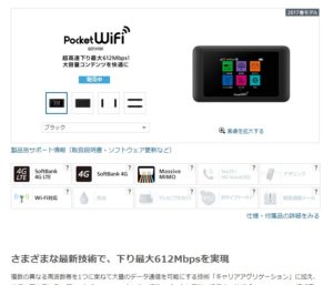 【2025年10月最新版】ソフトバンクのポケットWi-Fiがおすすめできない理由を解説!