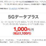 【2025年10月最新版】ドコモのポケットWi-Fiの速度が遅いけどどうしたら速くなる？