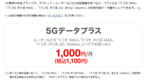 【2025年10月最新版】ドコモのポケットWi-Fiの速度が遅いけどどうしたら速くなる?