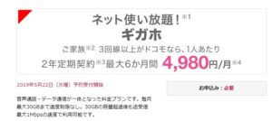 【2025年10月最新版】ドコモのポケットWi-Fiより他のプロバイダにしたほうがいい理由を教えます!