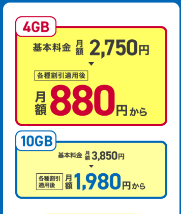 ドコモmini 料金のイメージ画像 2026年4月現在