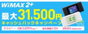 ポケットWi-Fiをできるだけ安く使う方法を徹底解説してみました！