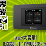 【2026年4月最新版】モバイルWi-Fiでおすすめできるプロバイダランキング！