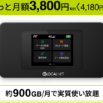 【2025年10月最新版】速度制限なしのポケットWi-Fiのおすすめってどこですか?