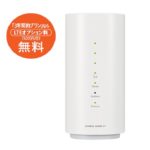 自宅で使うWi-Fiでおすすめできるのはこれだ!ほぼ無制限で使えるものだけを紹介します。