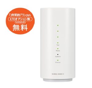 自宅で使うWi-Fiでおすすめできるのはこれだ!ほぼ無制限で使えるものだけを紹介します。