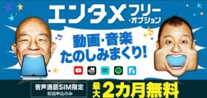 【2026年4月最新版】BIGLOBEモバイルのキャンペーンって本当にお得なのか？調べてまとめてみました！
