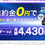 【2026年1月最新版】GMOとくとくBB WiMAX 5Gでキャッシュバックを間違いなく受け取るための方法を実例と共に教えます！
