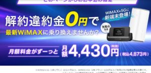【2026年1月最新版】GMOとくとくBB WiMAX 5Gでキャッシュバックを間違いなく受け取るための方法を実例と共に教えます！