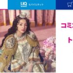 【2025年9月最新版】格安スマホランキング おすすめ4社のメリット・デメリットをまとめました!