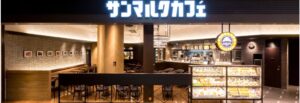 サンマルクカフェでWi-Fiが使える店舗を全47都道府県まとめました！(2026年4月版)